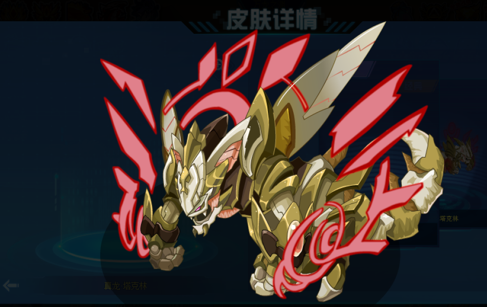 赛尔号回忆杀龙族巨头塔克林