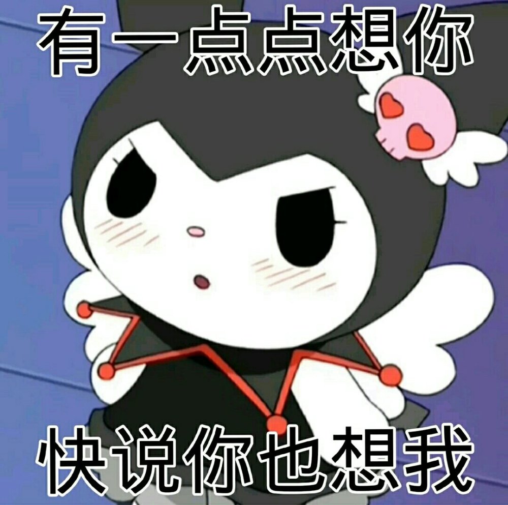 这么可爱的库洛米表情包还不快分享给你的姐妹