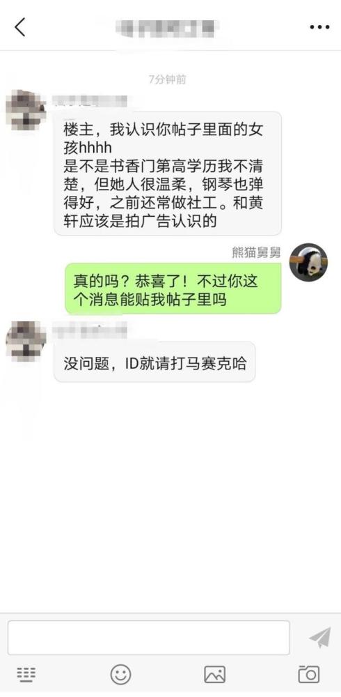 黄轩带女友与长辈聚餐，女方礼数周到气质出众，现场像办喜事一样