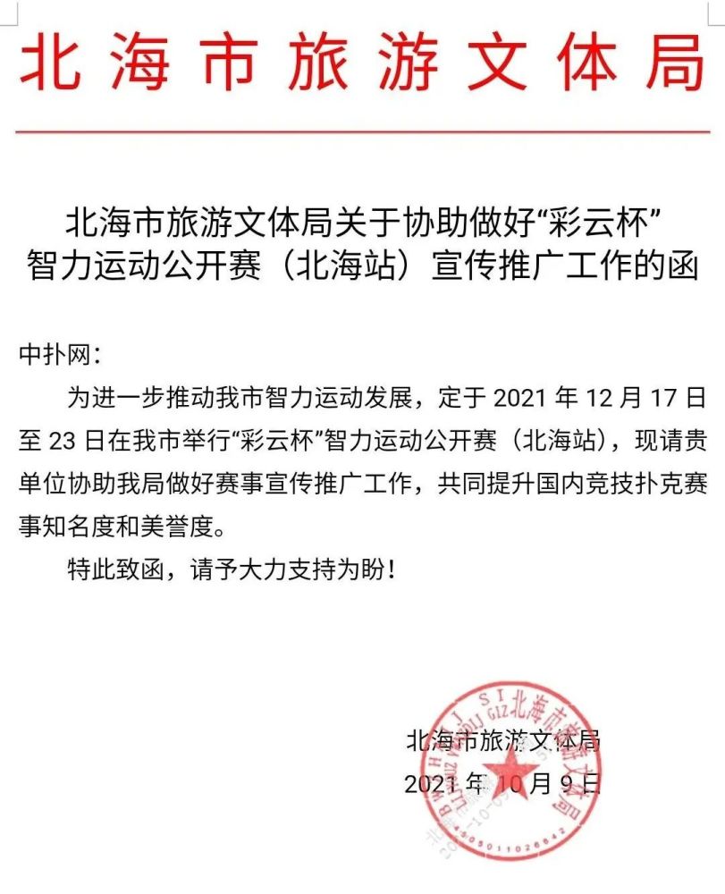 拿乒乓球的数学题1闯入全胜级别预测不行了热议北海重磅