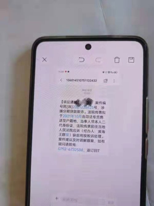 手机收到法院传票本溪机智大妈到派出所验证