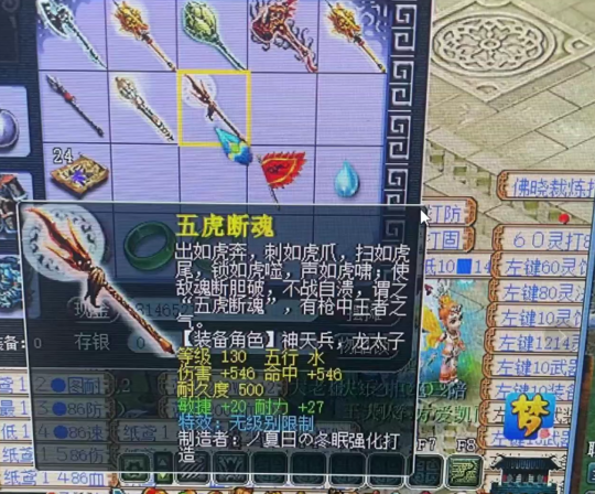 梦幻西游新出130双加高伤无级别武器苦难鉴定150级神农罗汉链