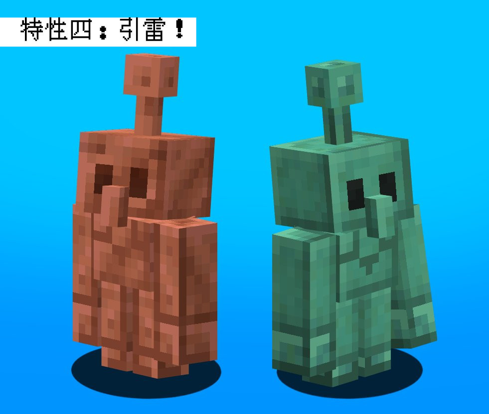我的世界详解新生物铜傀儡还有自动红石变雕像引雷等