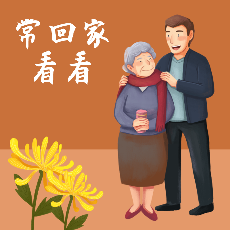 常回家看看丨我省敬老月宣传片发布