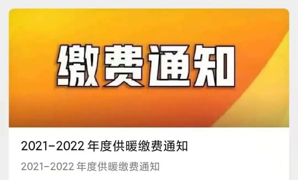 服務的各項工作,方便廣大用戶快捷的繳納熱費,我公司特推出微信公眾號