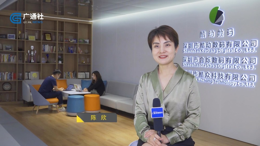 深圳直通车报道深圳电视台播出—深圳市酷动数码有限公司