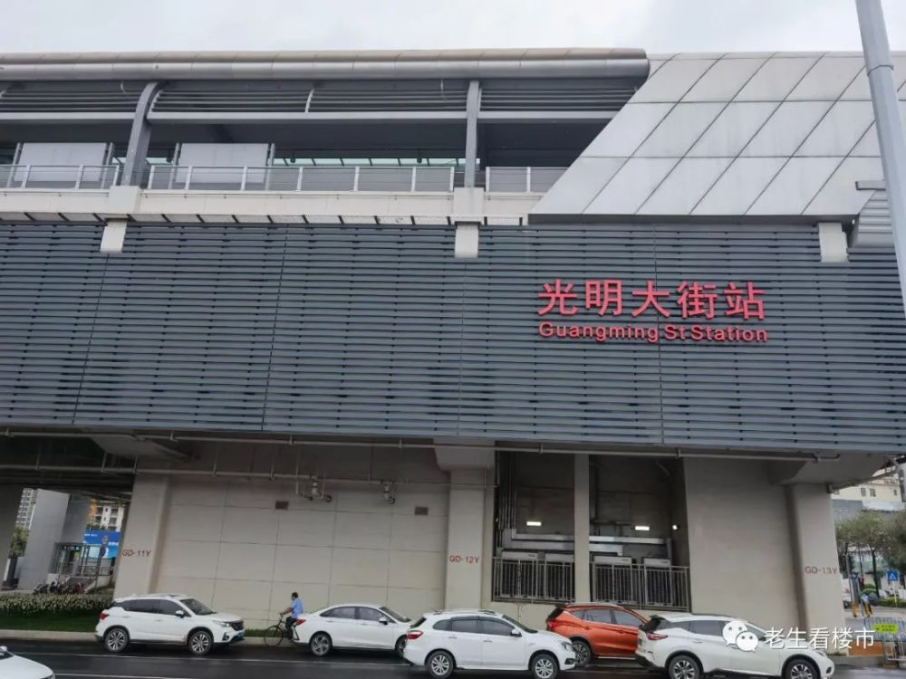 光明大街站旁的这个旧改项目传新消息!