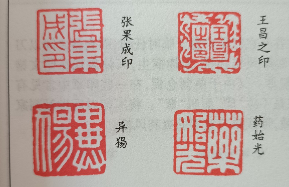 篆刻史知识:汉私印