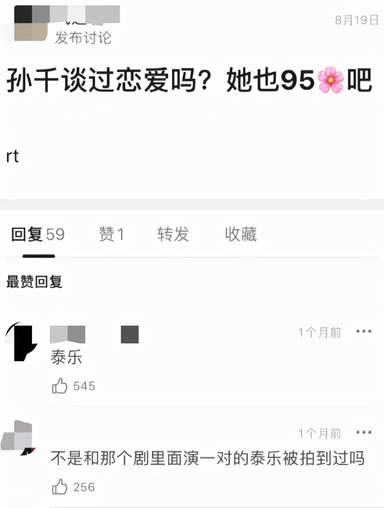 孙千疑恋情曝光！与一男子当街摸头拥抱，95花们爱情比事业顺利？