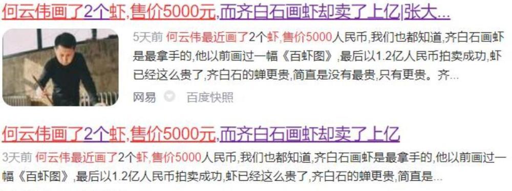 郭德纲最器重的弟子，因背叛沦落到“卖虾”，何云伟后悔吗？