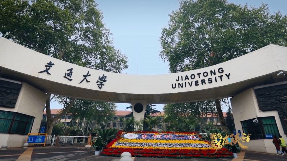 西安高校排行_USNews2022世界大学排行榜出炉,西安科技大学居内地高校第129名!