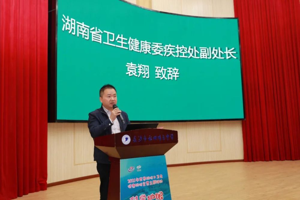 省卫生健康委委疾控处副处长袁翔致辞
