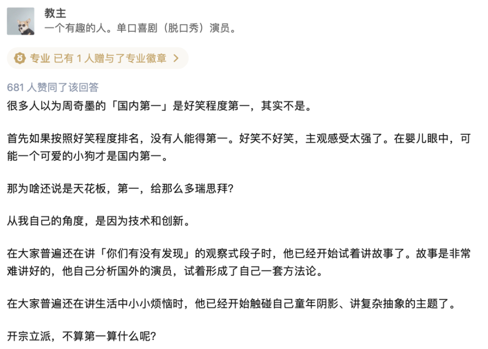 墨缘斋主人墨宇是?_周奇墨模仿杨波是那一期_奇致周滨博士和周长兵