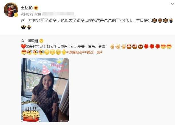 女大十八变！李湘王岳伦为女儿王诗龄12岁庆生，一家三口很幸福