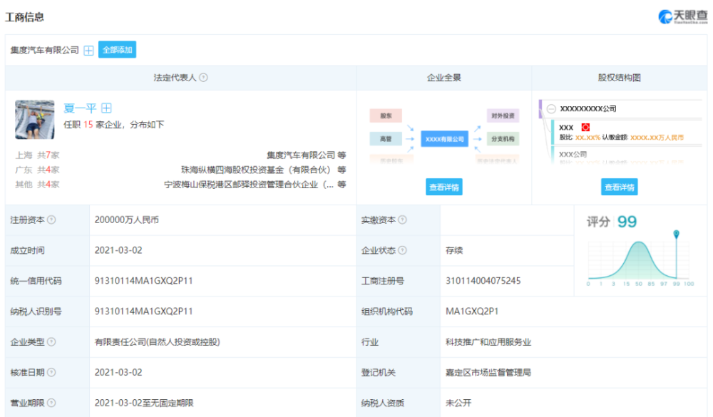 科技巨头造车三大派：华为居右，百度居中，小米居左 小米 百度 华为 新能源 汽车 造车 互联网  第2张