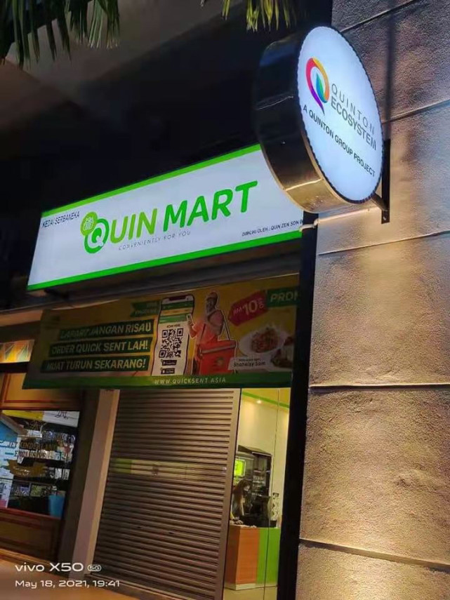 马来西亚便利店崛起新星Quinmart 四个月开30家店
