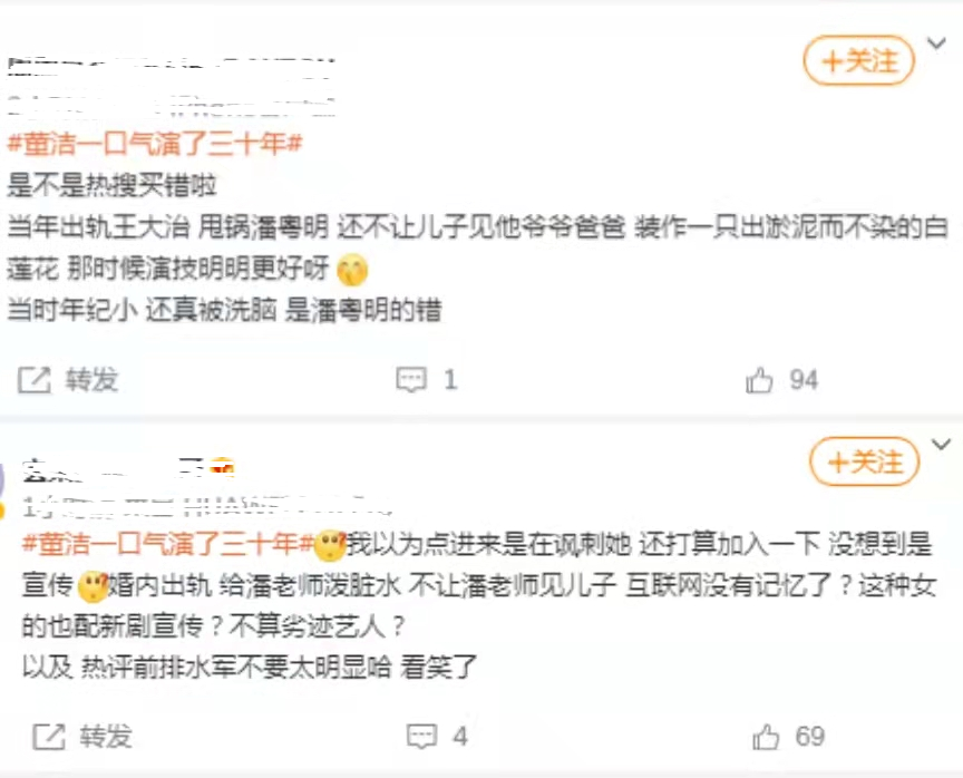 董洁新剧给小6岁男星演妈，她用3个角色证明自己，绯闻却无法原谅