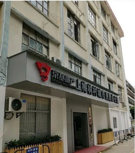 实探福田区上梅林京基地产城市更新旧改回迁房