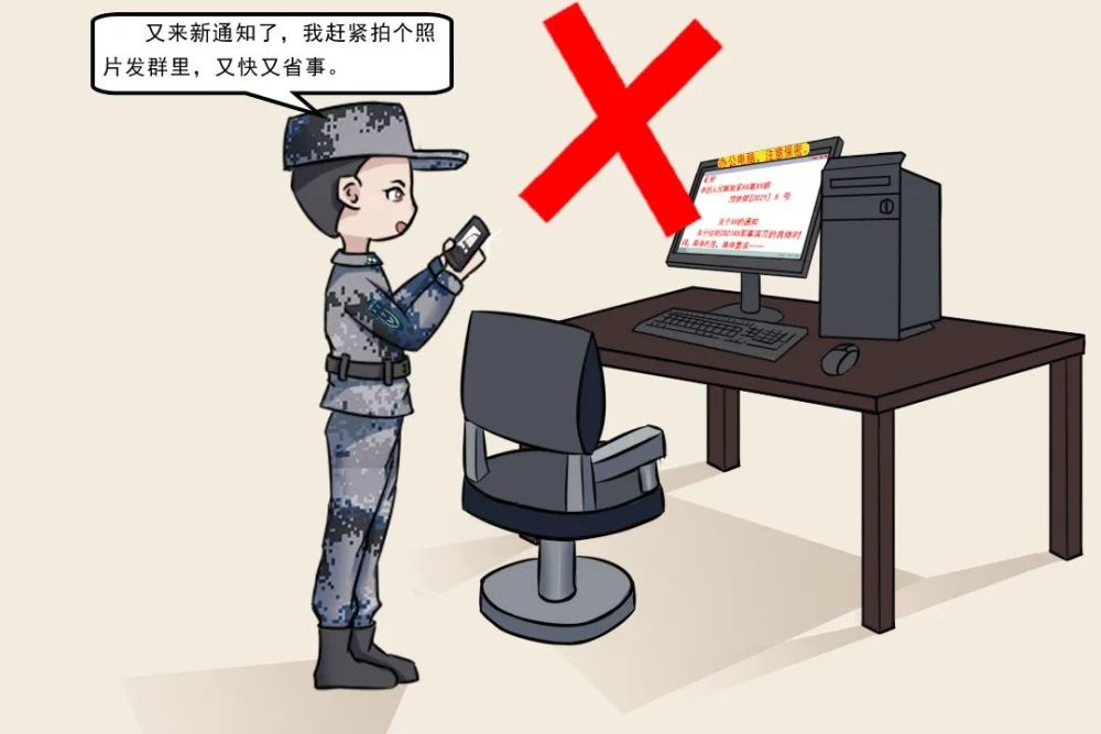 漫画随手举动本无妨保密纪律不能忘