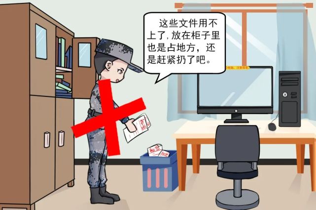 漫画随手举动本无妨保密纪律不能忘