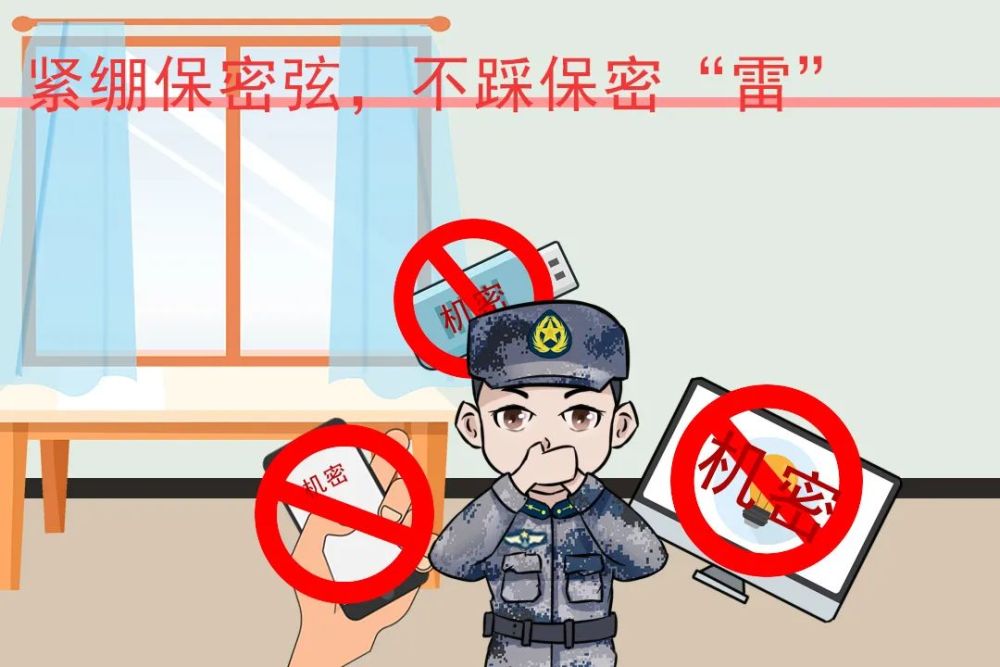 漫画随手举动本无妨保密纪律不能忘