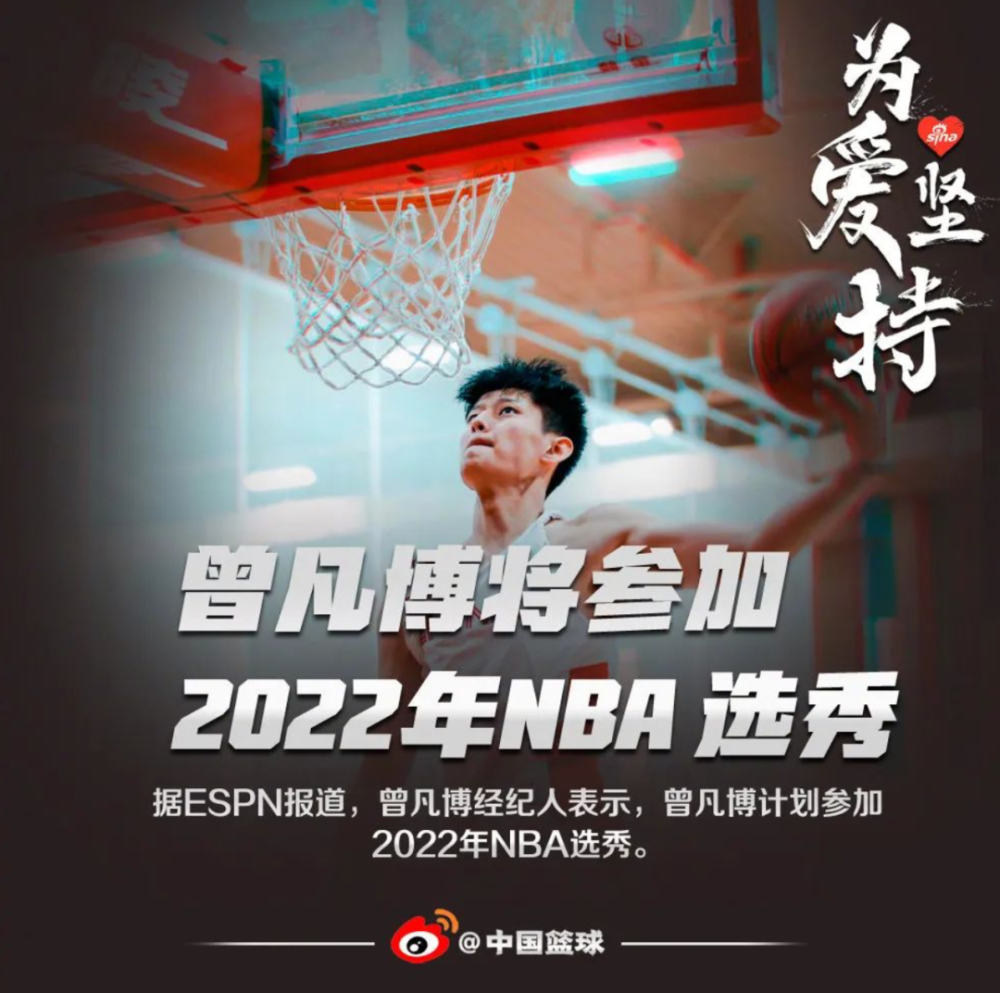 曾凡博 正式签约！暴涨5公分的小杜兰特会成为下一个进入NBA的中国人吗