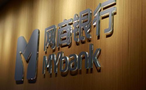 浙江网商银行:创新模式科技惠民