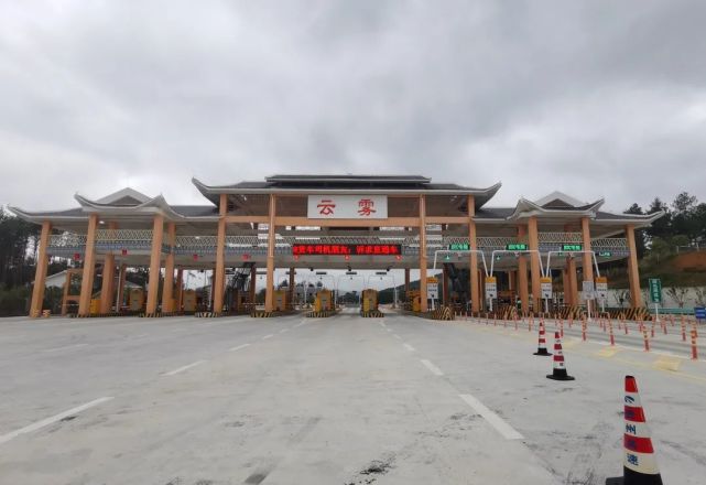 贵州首个虚拟收费站正式运营