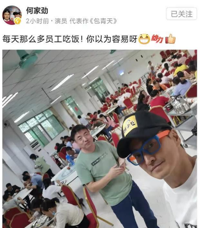 何家劲招工3500被嫌低，晒员工餐回应质疑：你以为容易呀！