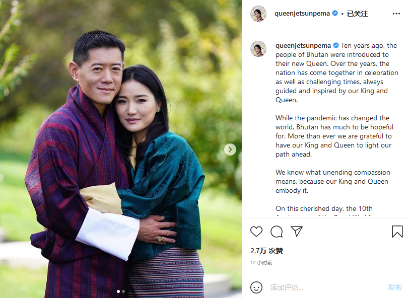 不丹90后王后结婚10年 童话爱情生俩娃 伺候5个 太后 爱穿民族风 腾讯新闻