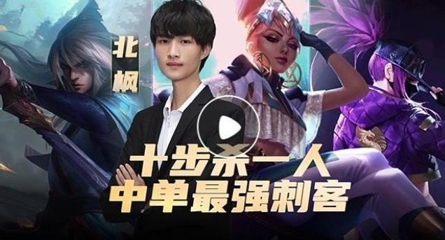 s11奇亚娜走红,天花板大神lol北枫很开心,被认可的感觉真好
