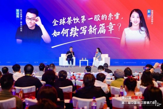 两场对话大咖嘉宾共话餐饮营销
