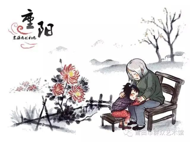 重阳节的莆仙习俗
