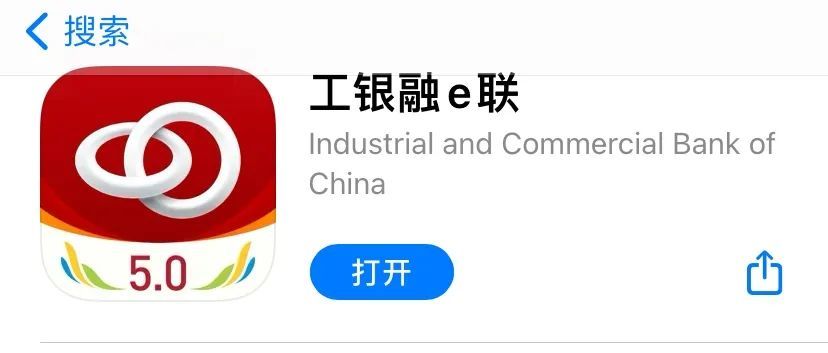 第一步:下载app"工银融e联"