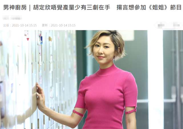 胡定欣自曝想来内地发展在谈合作希望参加乘风破浪的姐姐