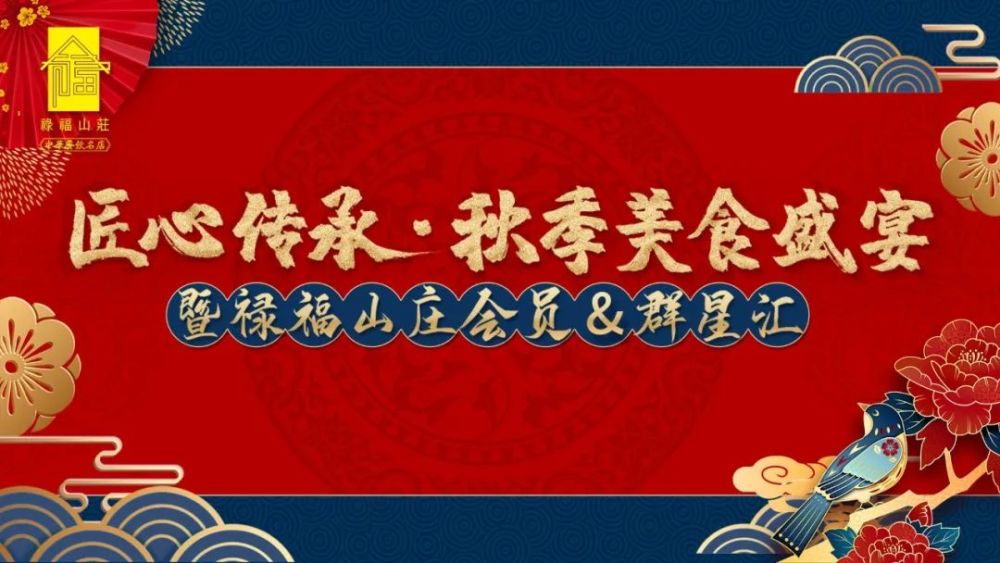 龙江这家酒店将举行美食盛宴 群星演唱会,快来捧场啦!