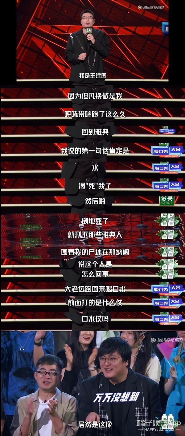 脱口秀大会4最经典的24个段子看完又哭又笑