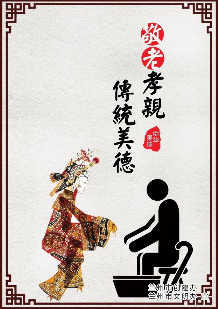 公益广告知恩感恩孝老爱亲