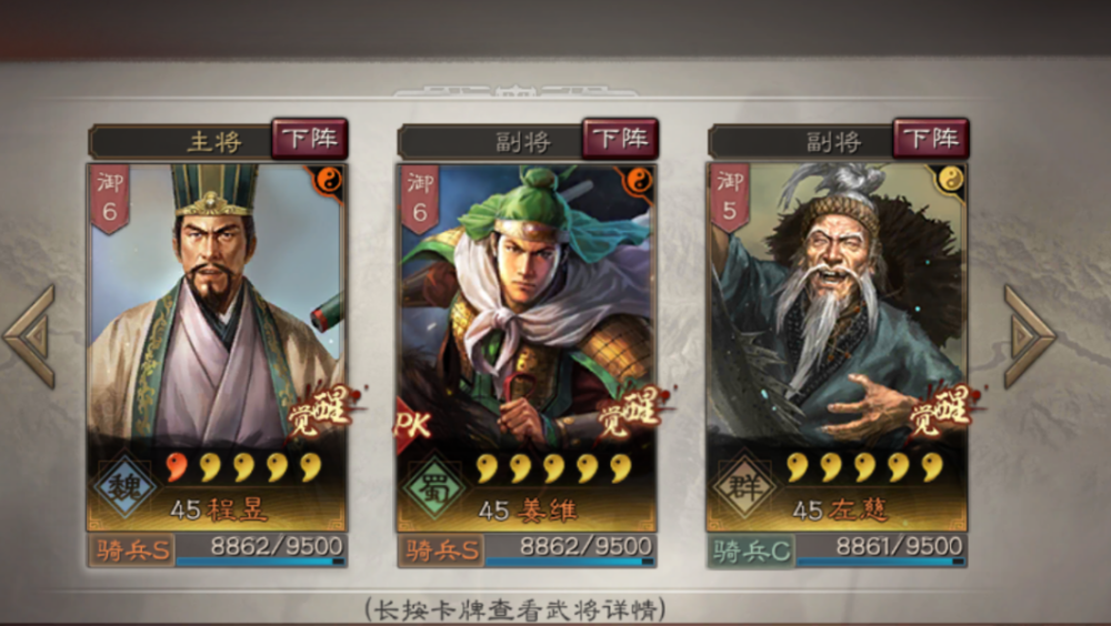 三国志战略版三势程昱枪筹弄酒权绿沉枪下破藤甲