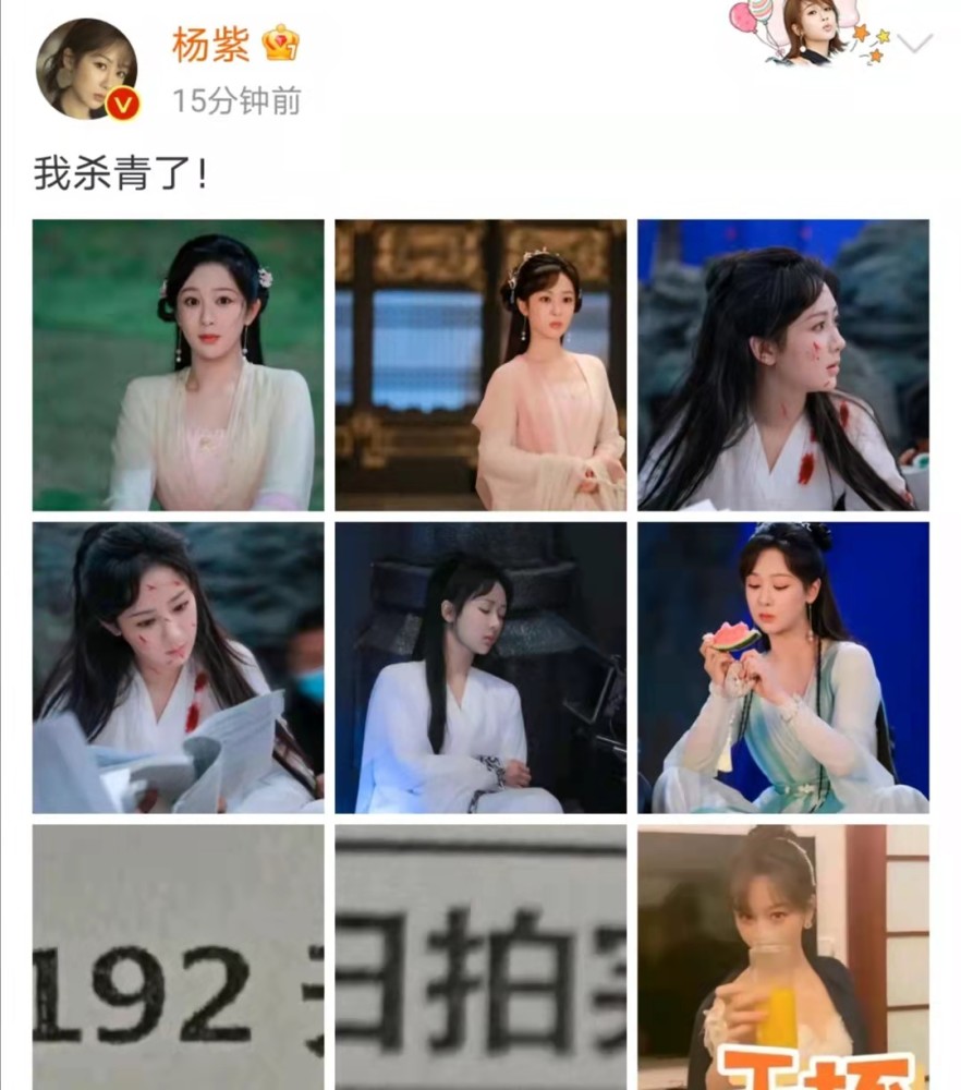 杨紫晒《沉香如屑》杀青照，战损妆超美腻，拍摄周期长达192天！