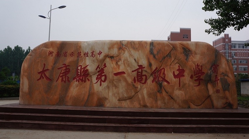 太康一高副校长上班路上突然身亡_腾讯新闻