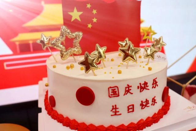 生日会我和我的祖国为祖国庆生为自己庆生