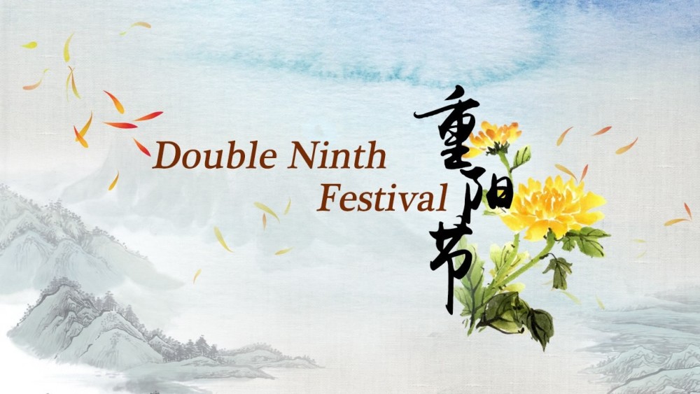 重阳节是"double nine festival"吗?