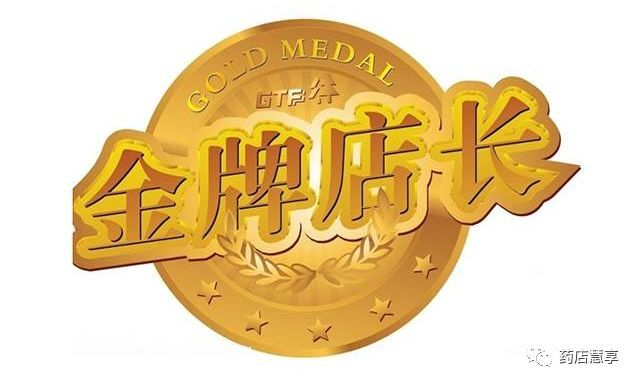 一个优秀店长应做到哪些_一个优秀店长应做到哪些要求-第2张图片-潮百科