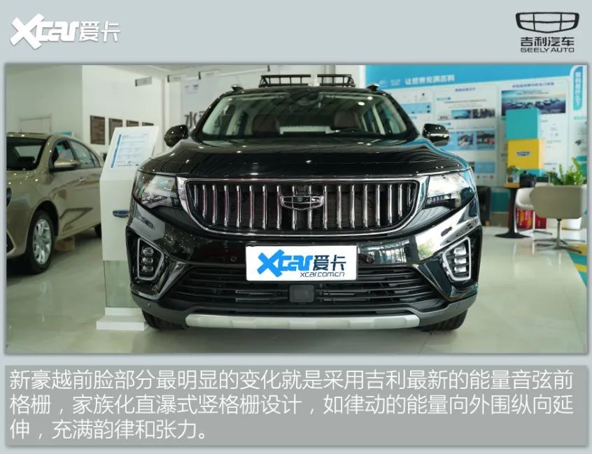 外形和配置的升级,是本次新豪越提升的重点,话不多说,咱们赶紧一起来