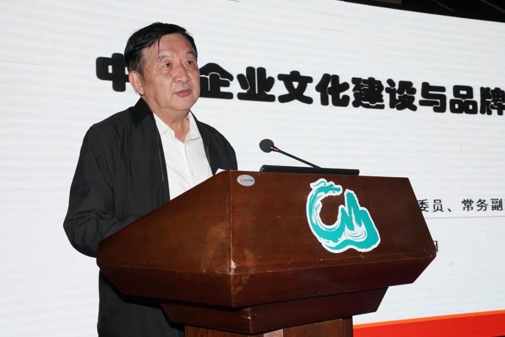 中国企业联合会,中国企业家协会常务副理事长于吉介绍了企业文化建设