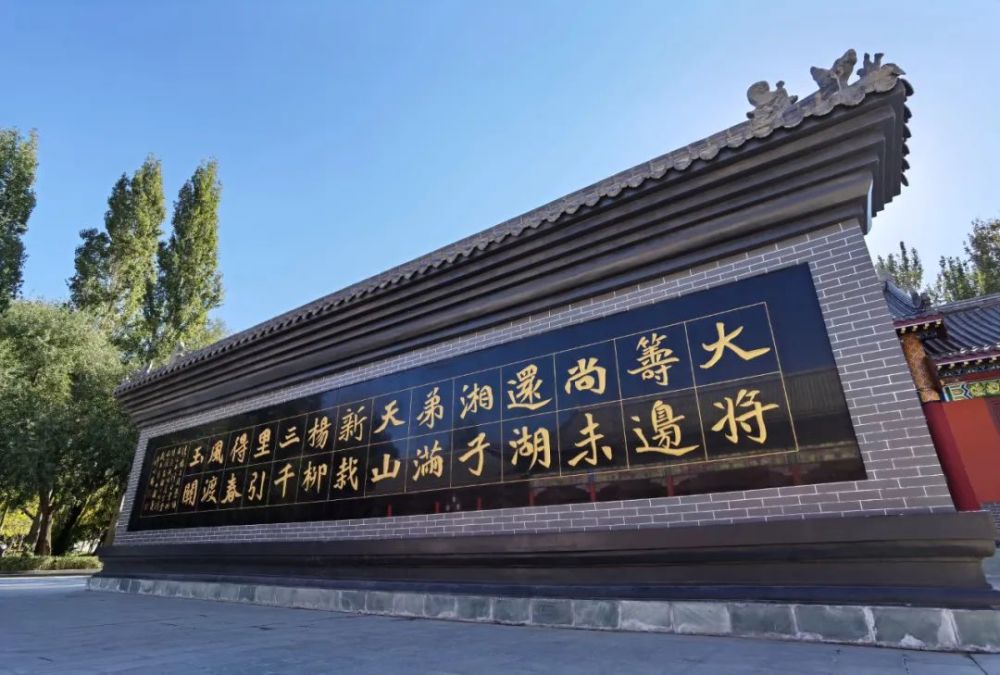 精彩哈密梦菂游哈密打卡左公文化苑一