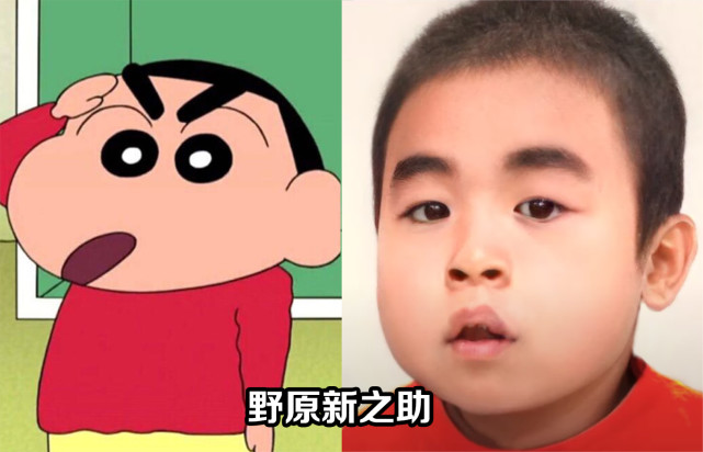 野原新之助一家还原成真人后毫无违和感