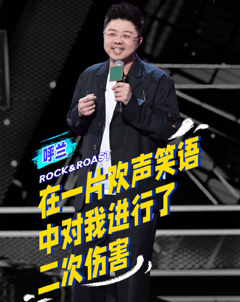 脱口秀大会第四季总决赛不要让谢娜的一票影响了快乐的终章