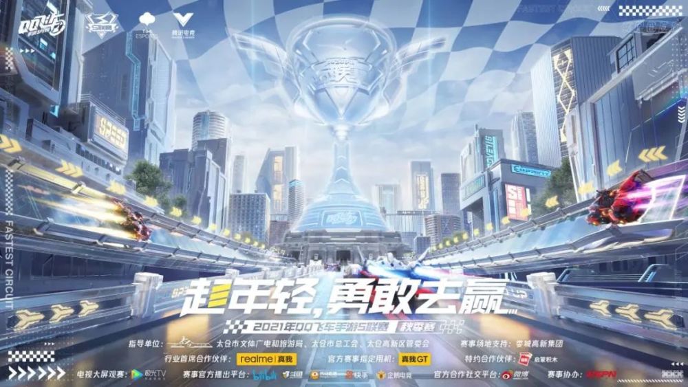 飞车手游礼包|4月6日，燃烧引擎开启！  2023QQ飞车手游S联赛春季赛邀您共赏！